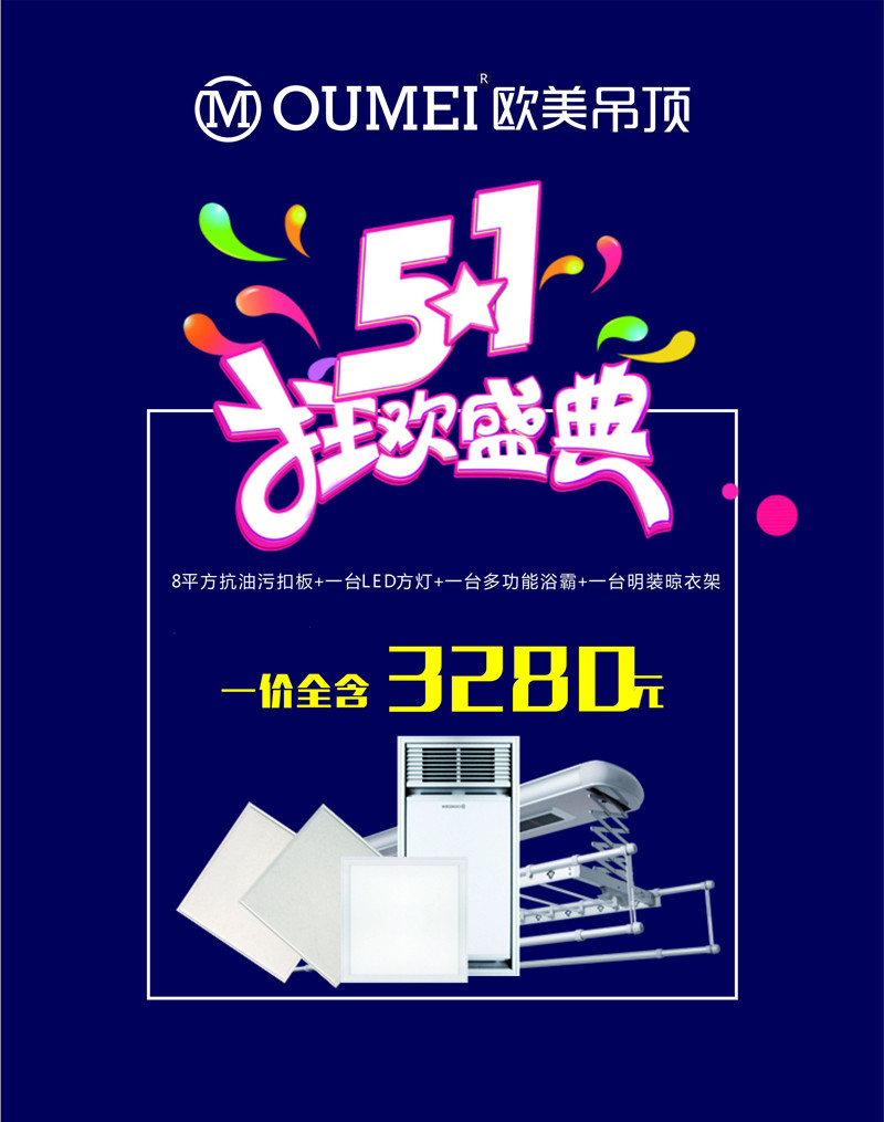 五一活動宣傳1_副本.jpg 五一活動宣傳1_副本.jpg